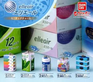 ★★★【送料無料】即決!エリエール ミニチュアチャーム 全5種 elleair/ティシュー/トイレットティシュー/カプセルトイ★★★★★★★★★