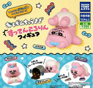 *** стоимость доставки 300 иен ~[ общая сумма 1298 иен ~] быстрое решение!.............. rin фигурка все 4 вид заяц /ga коричневый / Capsule игрушка *******