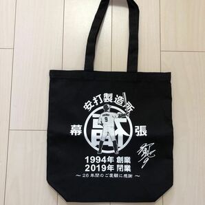 千葉ロッテマリーンズ 福浦和也選手引退記念 PRIDE OF CHIBA Fukuura トートバッグの画像1