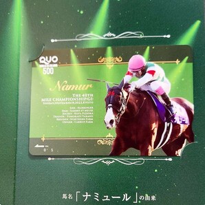 ナミュール マイルＣＳ優勝記念特製台紙付クオカード 競馬クオカードの画像1