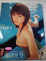 【写真集】滝口ミラ◆With Mira:★初版帯付き　★Takiguchi Mira【Photo Book】#アイドリング_画像1