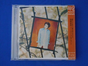 CD/高橋直純/A to Z/中古/cd21335