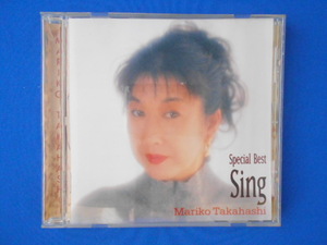 CD/高橋真梨子/SPECIAL BEST SING スペシャル・ベスト～シング/中古/cd21587