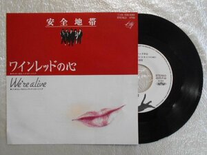 recB00400◆レコード/安全地帯/ワインレッドの心/EP/中古