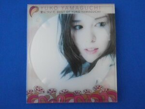 cd20105◆CD/山口由子/愛について～BEST OF YUKO YAMAGUCHI/中古