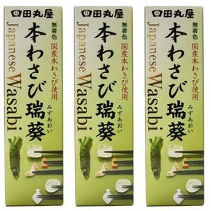 人気　シャキシャキわさび　田丸屋　本わさび　瑞葵　3本　賞味期限20250219