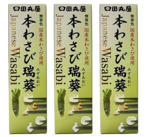  popular crisp wasabi rice field circle shop book@ wasabi ..3ps.@ best-before date 20250219