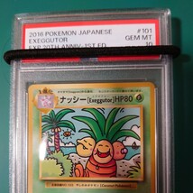 101/087 ナッシー［Exeggutor］ポケモンカード PSA10 鑑定品_画像3