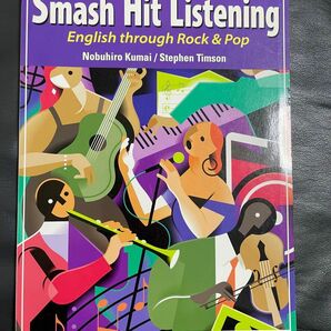 Smash Hit Listeningロック&ポップで楽しむ初級リスニング