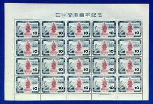切手シート　「日本開港100年」1958.5.10　10円×20面　井伊大老像と港　未使用品