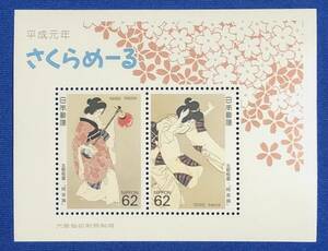 切手趣味週間　平成元年　さくらめーる　小型シート　「阿波踊」62円2種連刷