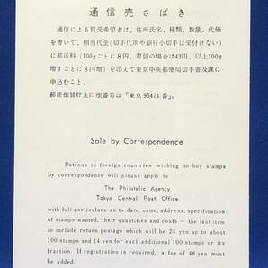 切手シート「ブラジル移住50年」1958.6.18 10円×20面 笠戸丸と南米地図 オマケ付きの画像4