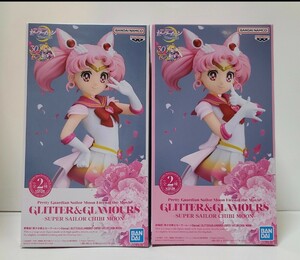 ★未開封★ 劇場版「美少女戦士セーラームーンEternal」 GLITTER&GLAMOURS-SUPER SAILOR CHIBI MOON 2種セット フィギュア ちびムーン