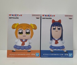 ★未開封★ ポプテピピック SOFVIMATES ポプ子 & ピピ美 フィギュア 2種セット バンプレスト【定形外710円～】