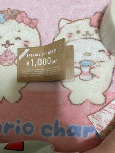 OWNDAYS オンデーズ メガネ1000円割引券