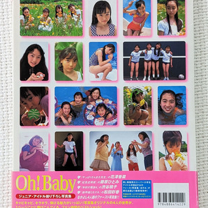 ★Oh！Baby ベイビー・ドリーム★ 花澤香菜他 辰巳出版 1999年発行の画像2