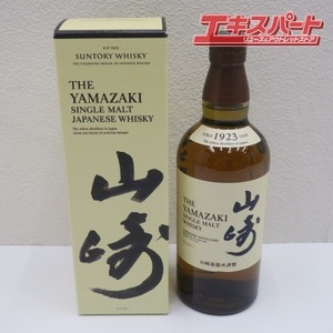 神奈川県/群馬県/埼玉県限定発送 サントリー SUNTORY 山崎 YAMAZAKI シングルモルト ウイスキー 700ml 未開栓 2 戸塚店