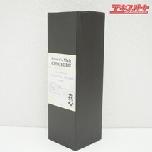 神奈川県/群馬県/埼玉県限定発送 イチローズ モルト 秩父 Ichiro's Malt CHICHIBU 2023 700ml 未開栓 戸塚店_画像7