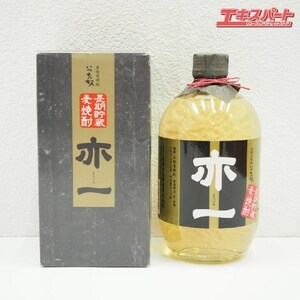 神奈川県/群馬県/埼玉県限定発送 長崎大島醸造 亦一 麦焼酎 720ml いつもの奴 未開栓 戸塚店