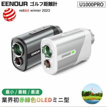 【新品・未使用】EENOUR U1000PRO ホワイト ゴルフ レーザー距離計 ゴルフスコープ イーノウ_画像1