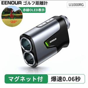 【新品・未使用】EENOUR U1000RG ゴルフ 距離計 ゴルフスコープ イーノウ