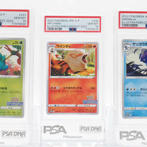 【1円スタート】「Pokmon Trading Card Game イラストレーションコンテスト2022」 受賞作品 プロモカード（ALL PSA10）の画像1