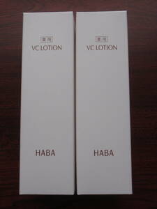 ハーバー HABA 薬用VCローションII (化粧水)[医薬部外品]　180mL ２本セット