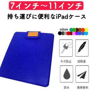 Торговая корпус для iPad Case Blue Thin Compact Cover Cheap Weel 8 дюймов 8 дюймов 10 дюймов 11 дюймов 11 дюймов защита