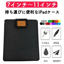 iPadケース タブレットケース カバー コンパクト 薄型 フェルト 保護ケース 水色 通学 激安 収納 激安 キッズ 11インチまで対応 トレンド_画像10