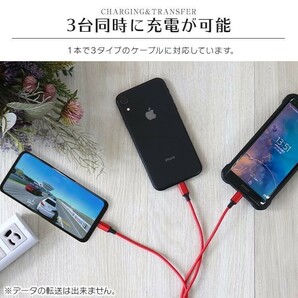 3in1 充電ケーブル USB ケーブル ライトニング iPhone Android type-c 充電器 急速充電 高速充電 絡まない タイプC タイプB 耐久性 激安の画像9