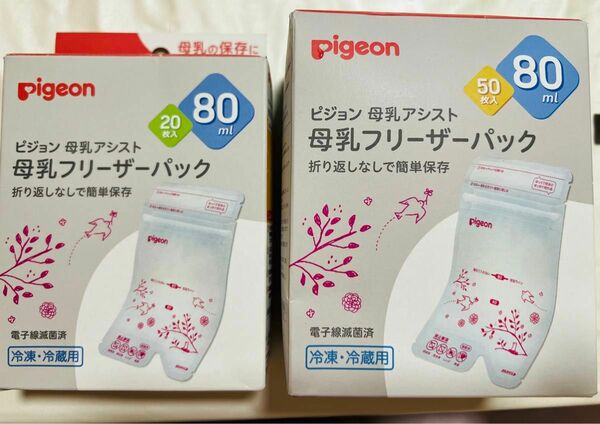 ピジョン母乳フリーザーパック(80ml 50枚入り & 80ml 20枚入り