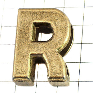 ピンバッジ◆アルファベット「Ｒ」アンティーク真鍮色 ピンズ 大文字 ブロック体 ブロンズ色 ピンバッチ ALPHABET #R ピンズ