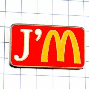 ピンバッジ・マクドナルド大好きＭ黄色◆フランス限定ピンズ◆レアなヴィンテージものピンバッチ