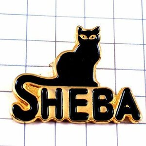 ピンバッジ・クロネコ黒猫シーバ餌 SHEBA◆フランス限定ピンズ◆レアなヴィンテージものピンバッチ