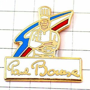 ピンバッジ・ポールボキューズ伝説の料理人シェフ３色トリコロール青白赤 PAUL-BOCUSE◆フランス限定ピンズ