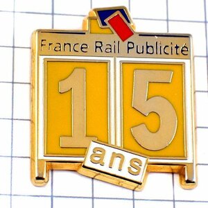 ピンバッジ・フランス鉄道の広告15周年◆フランス限定ピンズ◆レアなヴィンテージものピンバッチ