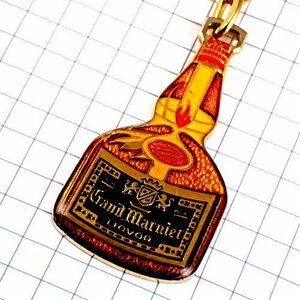 キーホルダー・グランマルニエ酒瓶ボトル GRAND-MARNIER FRANCE◆フランス限定ポルトクレ◆レアなヴィンテージものアンティーク