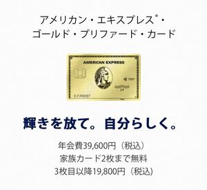 【正規紹介】アメリカンエキスプレスゴールドプリファードカード 130,000ボーナス アメックス AMEX 審査緩 ブラック 外国籍 低収入 主婦