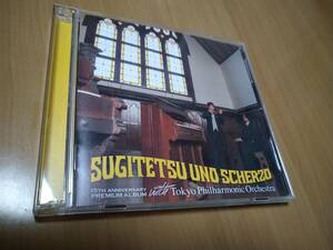 【送料180円】スギテツ CD 初回限定盤【SUGITETSU UNO SCHERZO】15th anniversary 15周年 アルバム 杉浦哲郎 岡田鉄平 鉄平先生