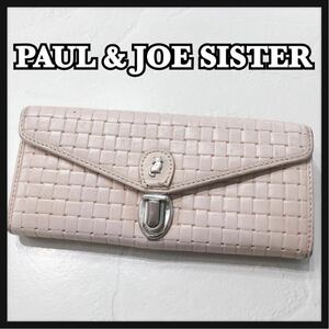 ☆PAUL&JOE☆ ポール&ジョー シスタ PAUL&JOESISTER 長財布 財布 ロングウォレット ピンク レザー 編み込み 猫 レディース 女性 送料無料