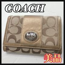 ☆美品☆ COACH コーチ シグネチャー 折り財布 財布 ウォレット ブラウン ゴールド キャンバス レディース 女性 送料無料_画像1