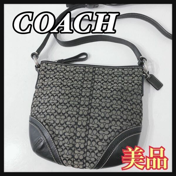 ☆美品☆ COACH コーチ ショルダーバッグ ミニシグネチャー ブラック グレー キャンバス コンパクト 斜め掛け レディース 送料無料