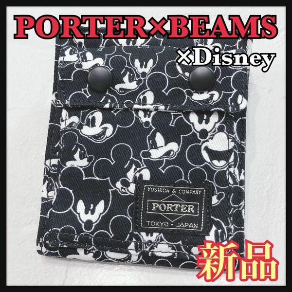 ☆未使用保管品☆ PORTER×BEAMS Disneyコラボ 折財布 ウォレット WALLET 財布 ブラック ミッキー ディズニー ポーター ビームス 送料無料