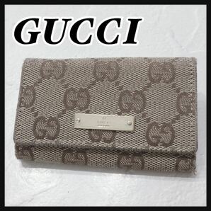 ☆GUCCI☆ グッチ キーケース 6連 ベージュ ブラウン キャンバス GGキャンバス GG柄 コンパクト レディース 女性 送料無料