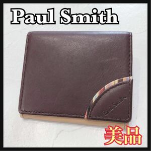 ☆美品☆ PaulSmith ポールスミス コインケース 小銭入れ ボルドー レザー 本革 ツートン ストライプ コンパクト メンズ 男性 送料無料