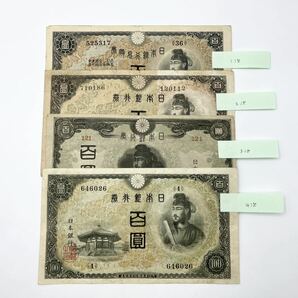 [A069/68] 【並品】聖徳太子 100円札 百円札 1次 2次 3次 4次 4枚セット まとめ売り 額面400円分 古銭 古紙幣 希少の画像1