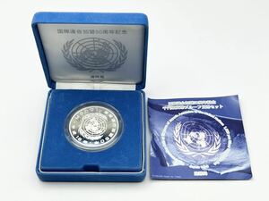 [A078/86] 国際連合加盟50周年記念 千円銀貨幣 プルーフ 貨幣 造幣局 純銀31.1g 平成18年 2006年 1000円 銀貨