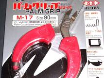 ☆☆☆3丁セット MERRY-TOOLS[室本鉄工] M-17 PALM GRIP☆☆☆_画像3