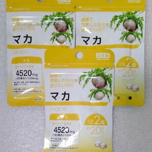 マカ【合計60日分3袋】1日2錠 健康で充実した日々を送りたい方に 栄養機能食品 日本製 サプリメントの画像1
