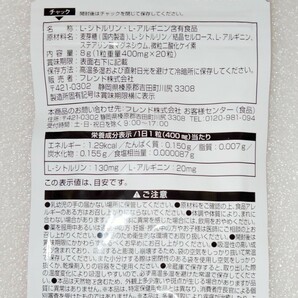 シトルリン・アルギニン【合計60日分】3袋 1日1錠 エネルギッシュな毎日を送りたい方に 栄養機能食品 日本製 サプリメントの画像3